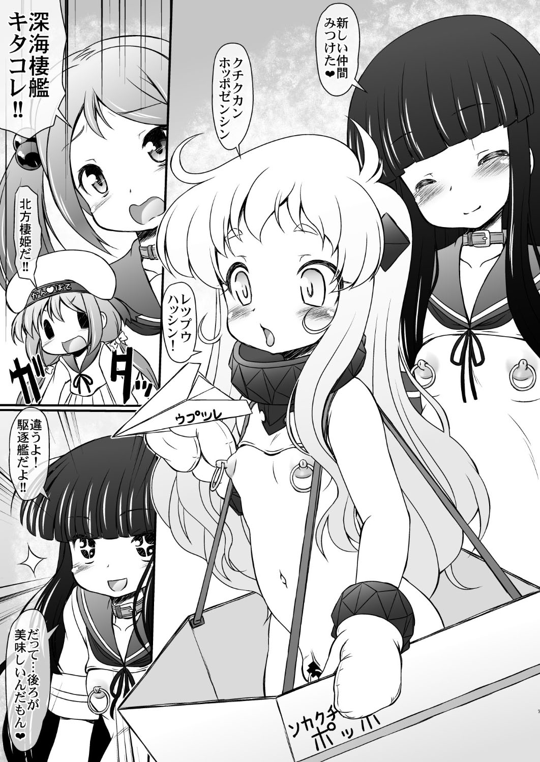 【乳首】ピアスをしている女の子の画像8ヶ所目->画像>706枚