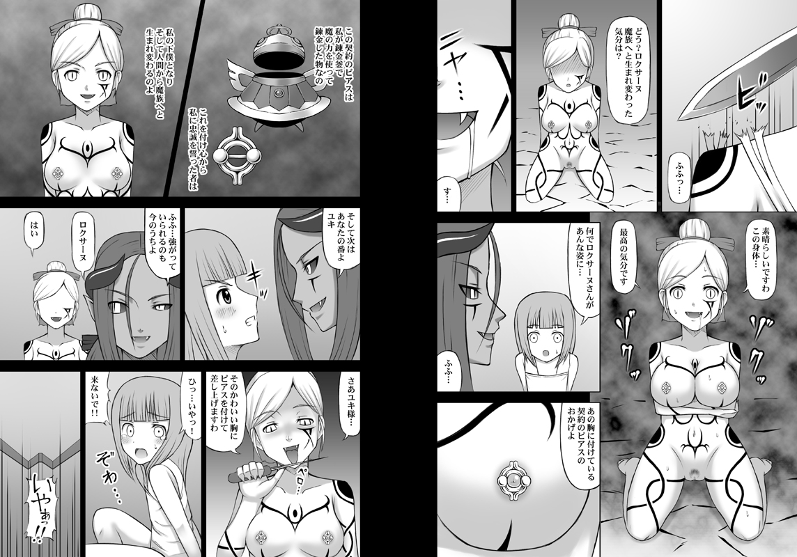 【乳首】ピアスをしている女の子の画像8ヶ所目->画像>706枚