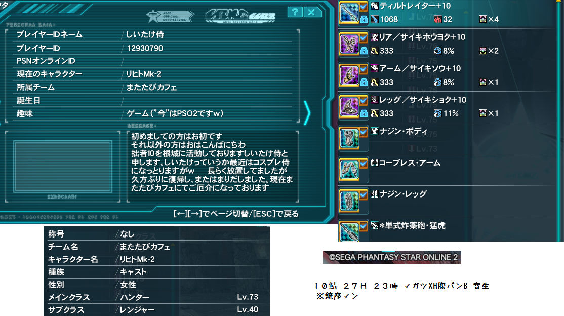 yPSO2zPHANTASY STAR ONLINE2 ship10 X11 []ڋ֎~]©2ch.net YouTube>1{ ->摜>84 