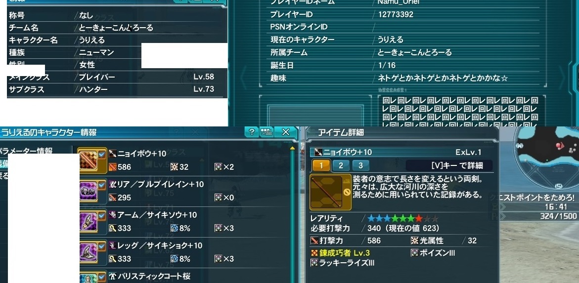 yPSO2zPHANTASY STAR ONLINE2 tFIINX65 []ڋ֎~]©2ch.net YouTube>1{ ->摜>227 