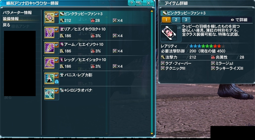 yPSO2zPHANTASY STAR ONLINE2 tFIINX69 []ڋ֎~]©2ch.net ->摜>377 