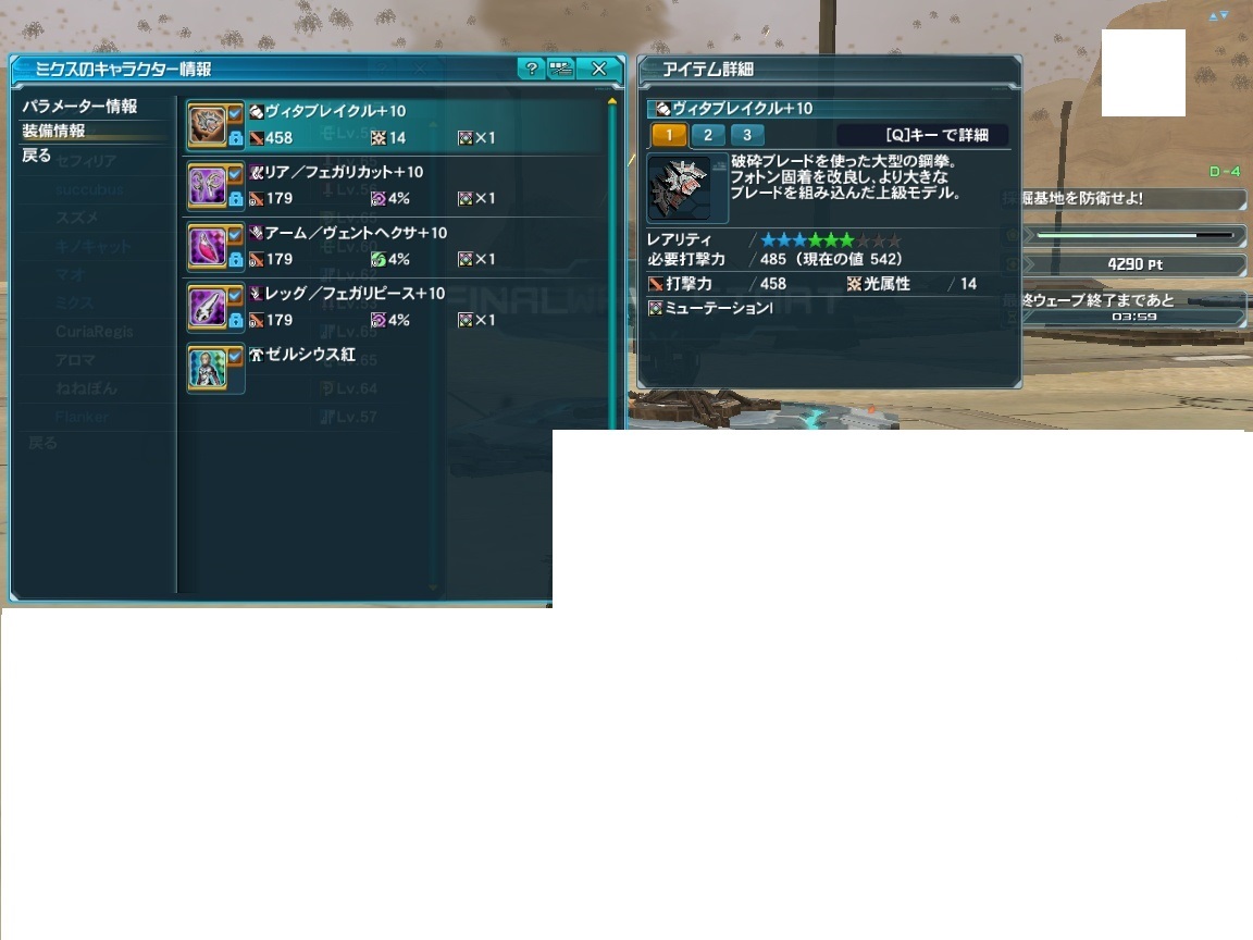 yPSO2zPHANTASY STAR ONLINE2 ship6 NX 1jRjR>1{ ->摜>257 