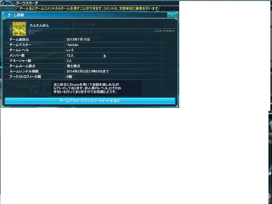 yPSO2zPHANTASY STAR ONLINE2 ship6 NX 1jRjR>1{ ->摜>257 