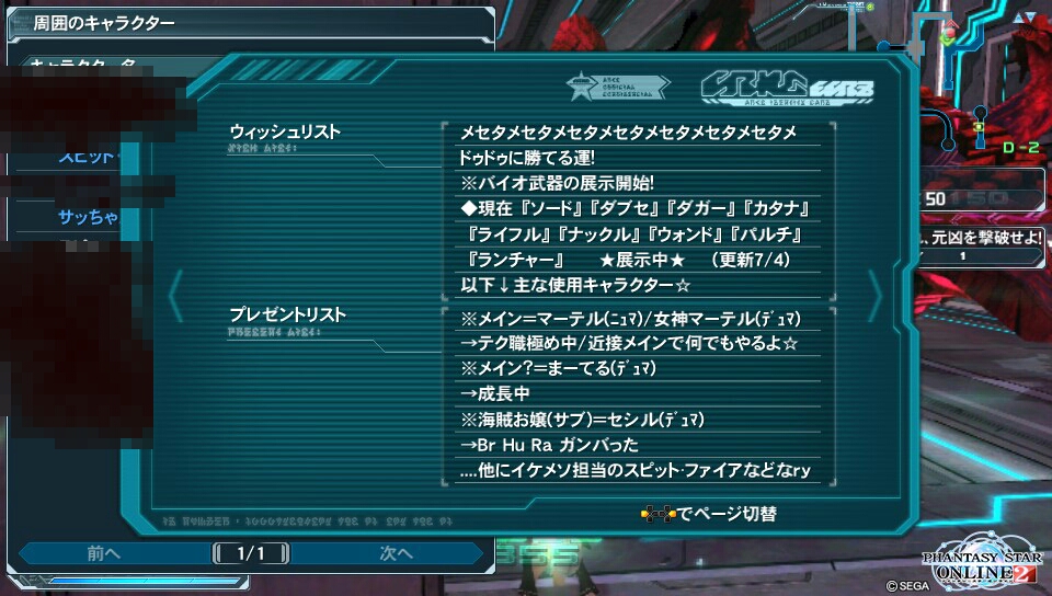 yPSO2zPHANTASY STAR ONLINE2 NX part66->摜>103 