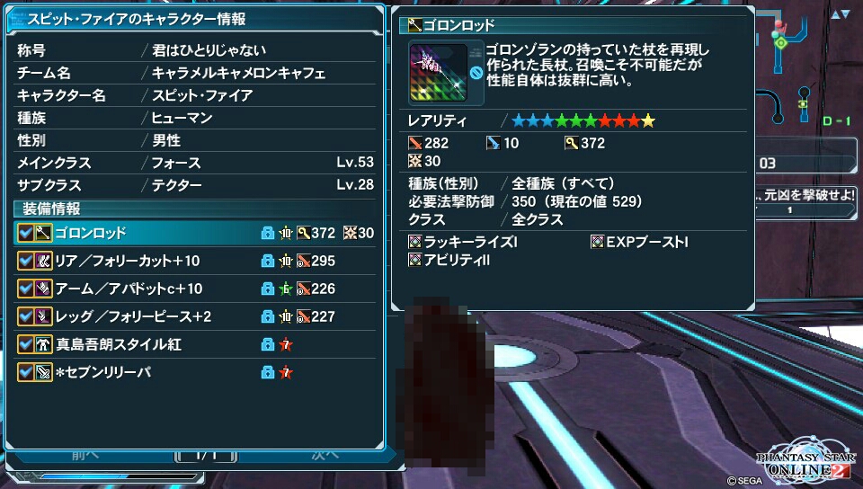 yPSO2zPHANTASY STAR ONLINE2 NX part66->摜>103 