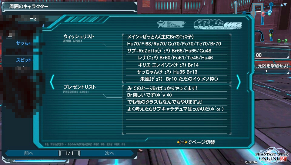 yPSO2zPHANTASY STAR ONLINE2 NX part66->摜>103 