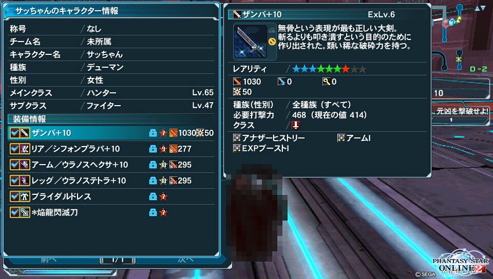 yPSO2zPHANTASY STAR ONLINE2 NX part66->摜>103 