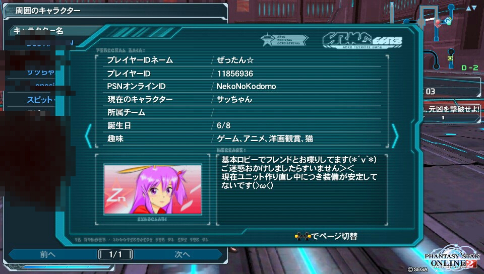 yPSO2zPHANTASY STAR ONLINE2 NX part66->摜>103 