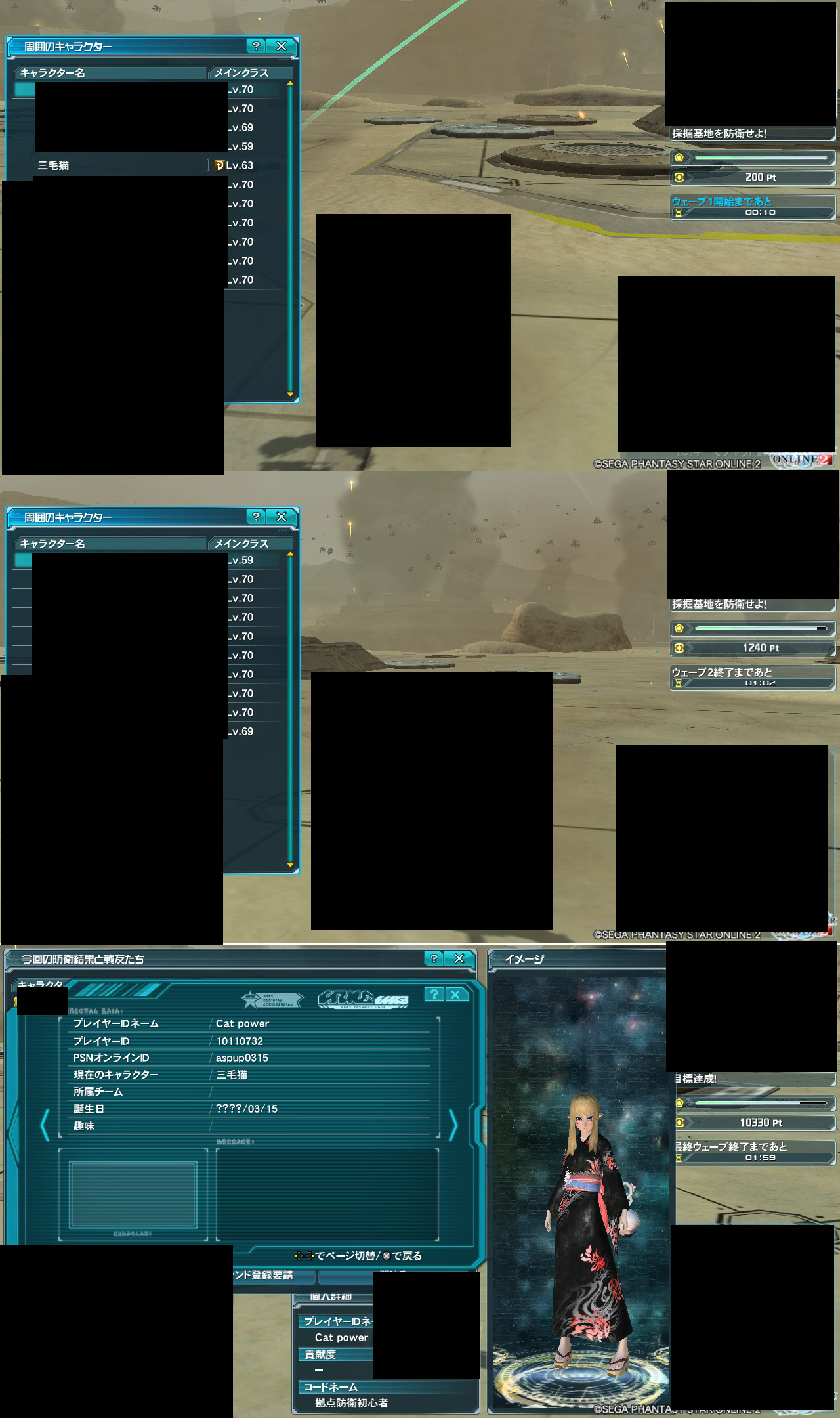 【PSO2】PHANTASY STAR ONLINE2 7鯖晒しスレpart01YouTube動画>1本 ニコニコ動画>2本 ->画像>112枚 