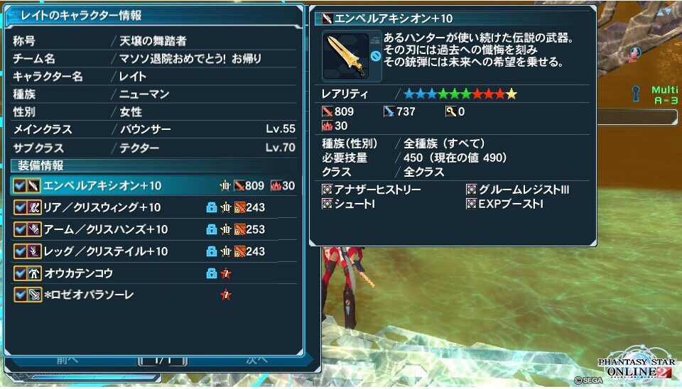 yPSO2zPHANTASY STAR ONLINE ship3 NX 11->摜>72 