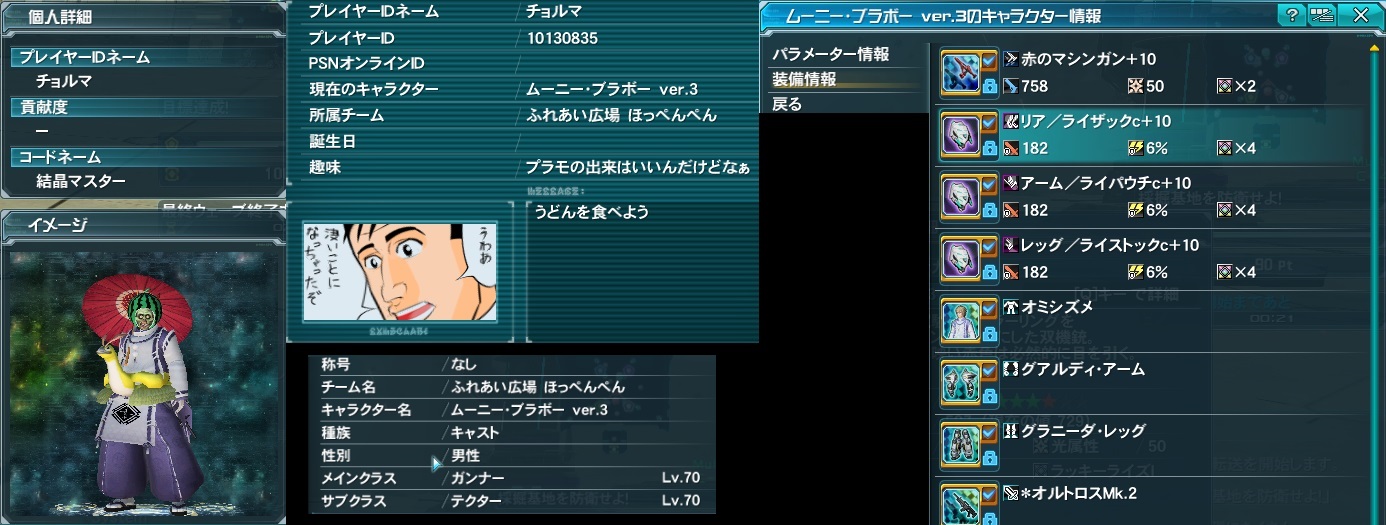 【PSO2】PHANTASY STAR ONLINE2 ラグズ鯖晒しスレ5YouTube動画>2本 ->画像>295枚 