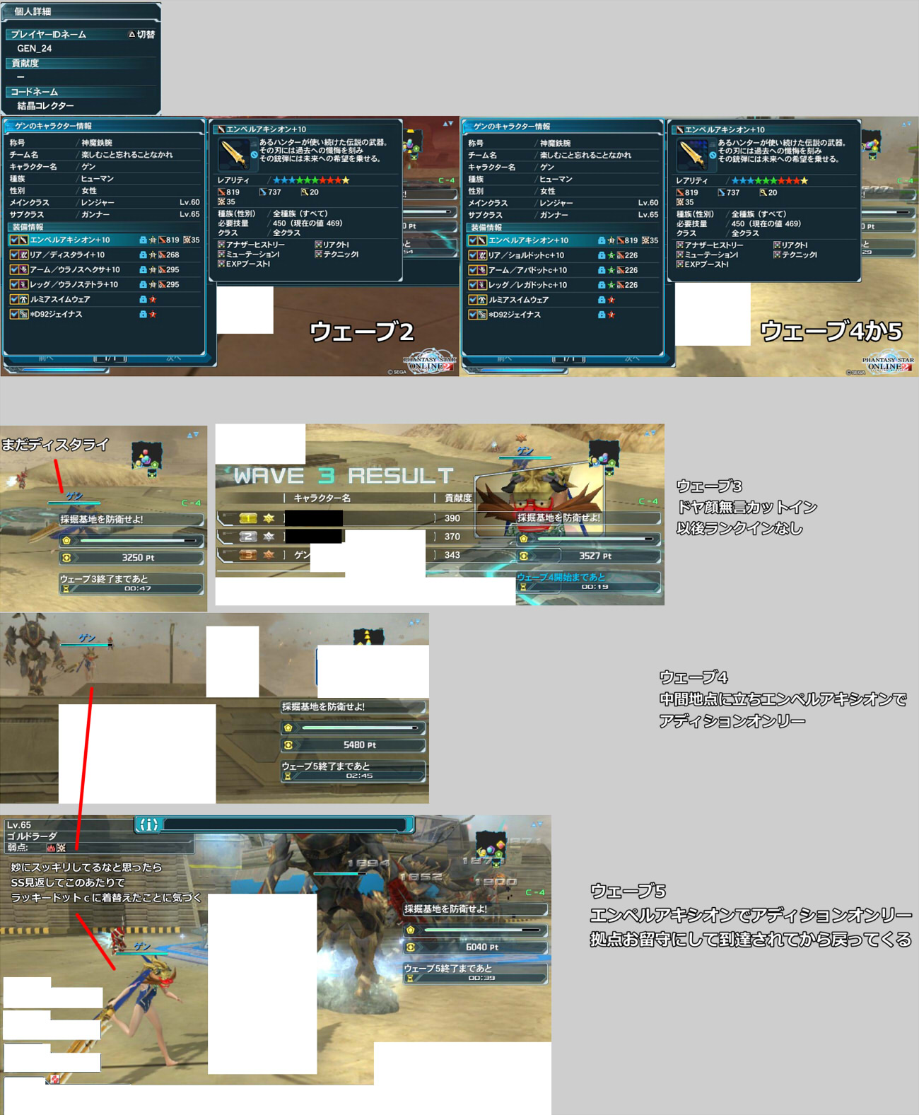 yPSO2zPHANTASY STAR ONLINE2 ship6 NX 1jRjR>1{ ->摜>257 