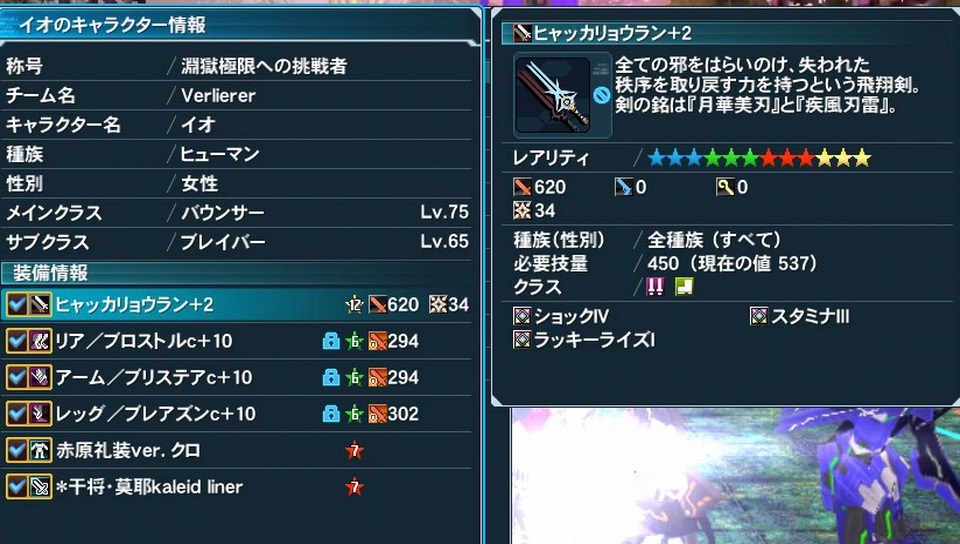 yPSO2zPHANTASY STAR ONLINE2 4INXPart14 []ڋ֎~]©2ch.net ->摜>175 