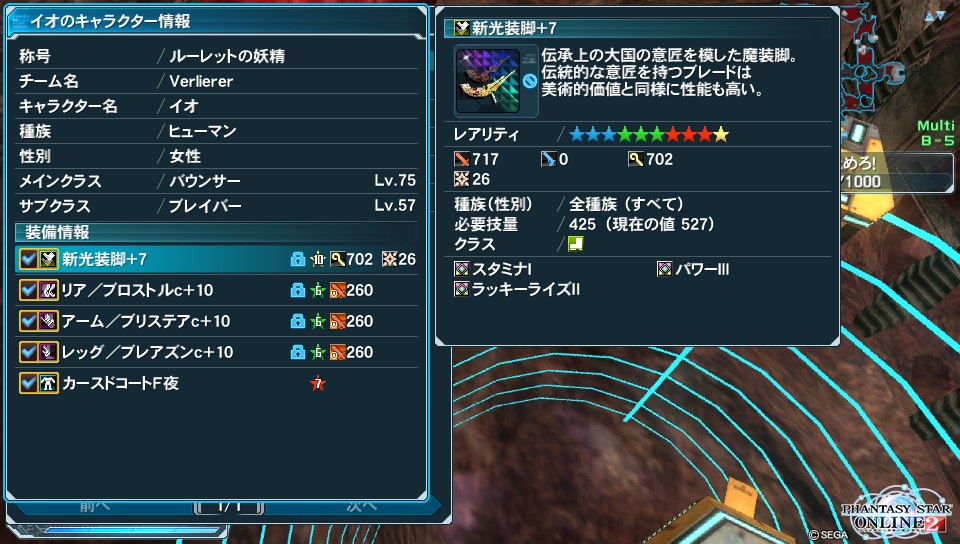 yPSO2zPHANTASY STAR ONLINE2 4INXPart14 []ڋ֎~]©2ch.net ->摜>175 